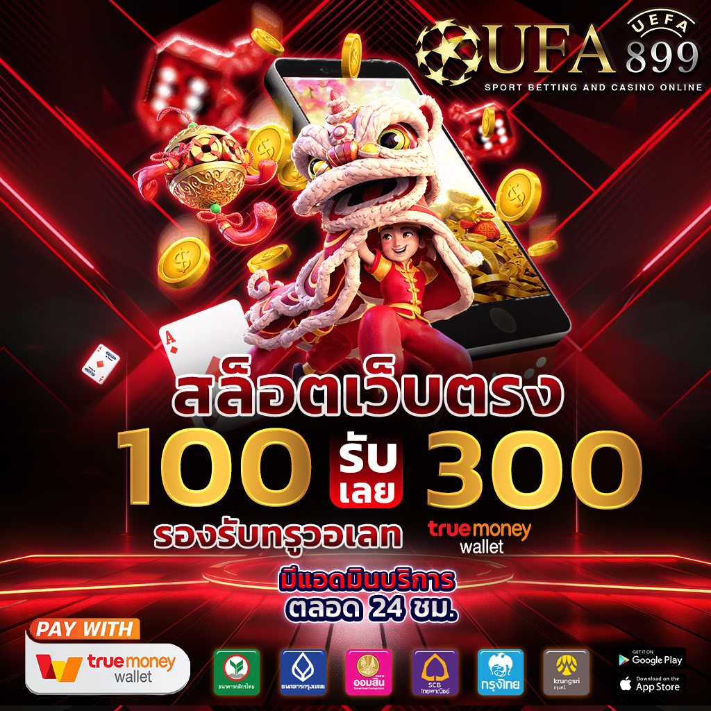 สล็อตแพนด้า